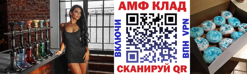 маркетплейс состав  Оханск  АМФ VHQ 