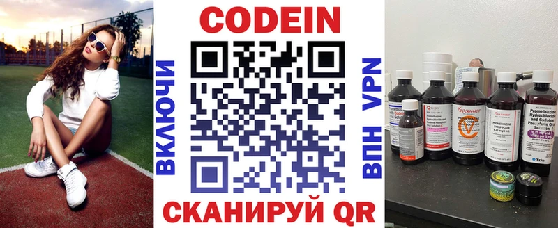 Кодеиновый сироп Lean напиток Lean (лин) где продают наркотики кракен онион Оханск