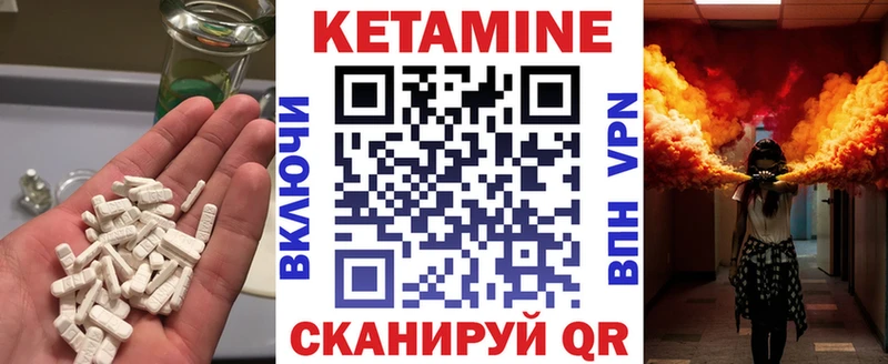 КЕТАМИН VHQ  Оханск 