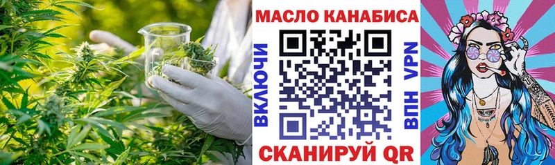 даркнет сайт Оханск Дистиллят ТГК THC oil